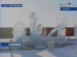 Ледяные колокольчики иркутских мастеров исполняют «Музыку Байкала»