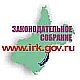 Устав объединенной Иркутской области принят в окончательном чтении на сессии Законодательного Собрания
