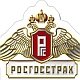 Росгосстрах в Иркутске произвел выплату по КАСКО на сумму более 4 млн рублей