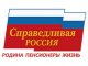 КПРФ и «Справедливая Россия» предлагают изменить антикризисную программу Пр ...