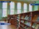 Теперь посетители «молчановки» могут пользоваться фондами и московской «Ленинской» библиотеки