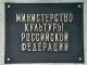Три памятника Иркутска восстановят по федеральной программе