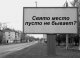 Сотрудники КУМИ ликвидировали рекламные щиты на центральных улицах Иркутска ...
