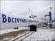 Иркутская нефтяная компания подключилась к нефтепроводу «Восточная Сибирь – ...