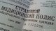 В Иркутской области расширился список бесплатных медицинских услуг, на что ушло 28,8 миллиардов рублей 